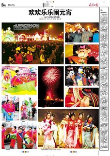 Rizhao News